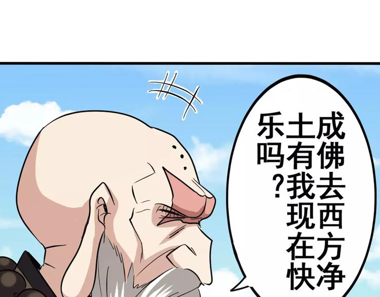 《英雄再临（英雄？我早就不当了）》漫画最新章节第59话 新的探险免费下拉式在线观看章节第【71】张图片