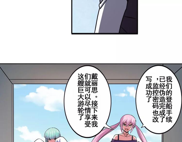 《英雄再临（英雄？我早就不当了）》漫画最新章节第59话 新的探险免费下拉式在线观看章节第【77】张图片