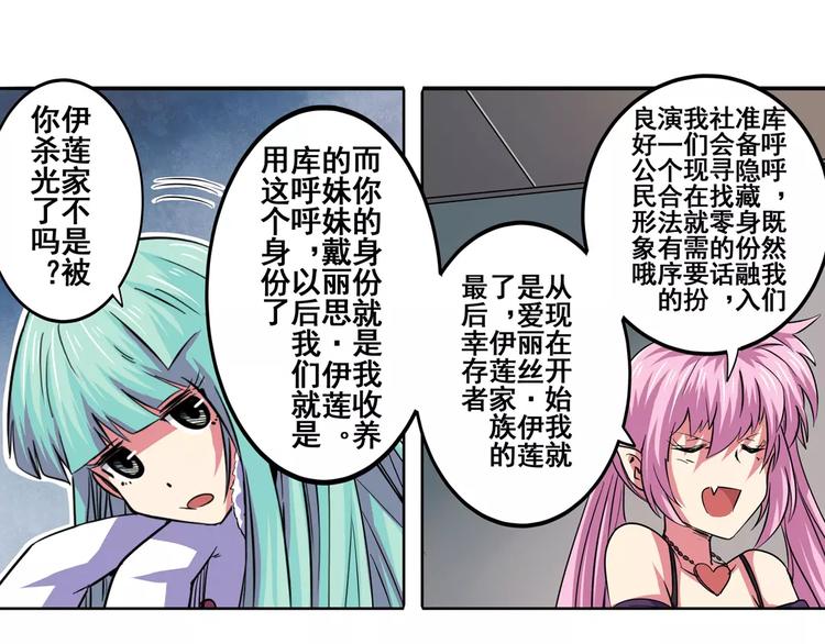 《英雄再临（英雄？我早就不当了）》漫画最新章节第59话 新的探险免费下拉式在线观看章节第【80】张图片