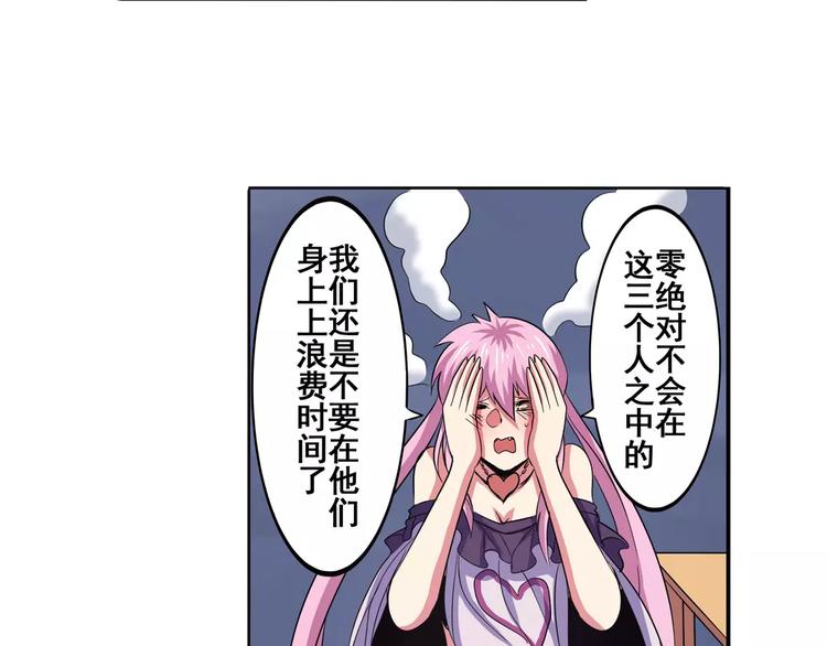 《英雄再临（英雄？我早就不当了）》漫画最新章节第60话 高手？免费下拉式在线观看章节第【11】张图片