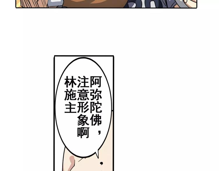 《英雄再临（英雄？我早就不当了）》漫画最新章节第60话 高手？免费下拉式在线观看章节第【23】张图片