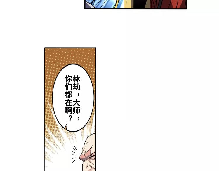 《英雄再临（英雄？我早就不当了）》漫画最新章节第60话 高手？免费下拉式在线观看章节第【26】张图片