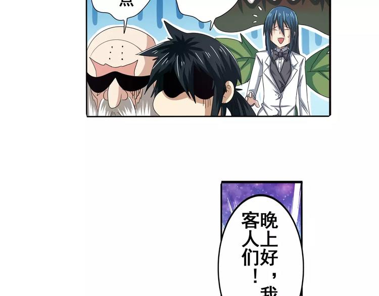 《英雄再临（英雄？我早就不当了）》漫画最新章节第60话 高手？免费下拉式在线观看章节第【29】张图片