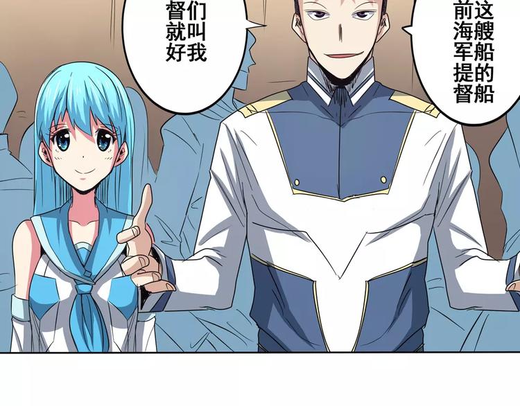 《英雄再临（英雄？我早就不当了）》漫画最新章节第60话 高手？免费下拉式在线观看章节第【32】张图片