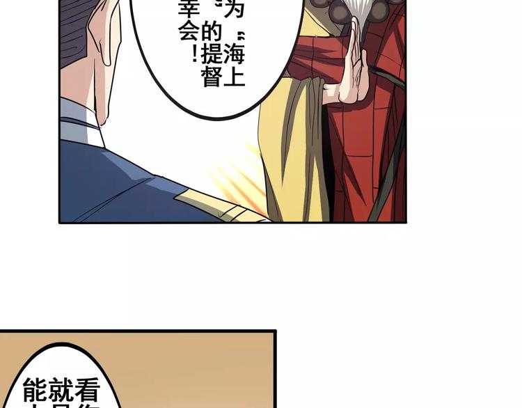 《英雄再临（英雄？我早就不当了）》漫画最新章节第60话 高手？免费下拉式在线观看章节第【36】张图片