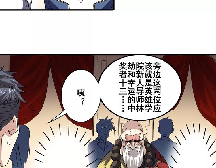 《英雄再临（英雄？我早就不当了）》漫画最新章节第60话 高手？免费下拉式在线观看章节第【38】张图片