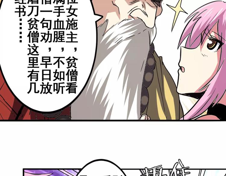 《英雄再临（英雄？我早就不当了）》漫画最新章节第60话 高手？免费下拉式在线观看章节第【57】张图片