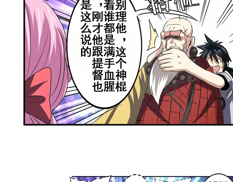 《英雄再临（英雄？我早就不当了）》漫画最新章节第60话 高手？免费下拉式在线观看章节第【58】张图片