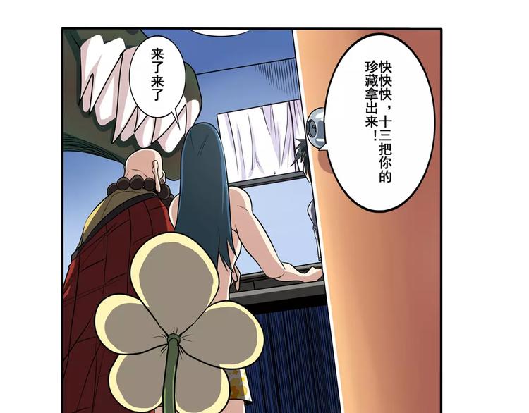 《英雄再临（英雄？我早就不当了）》漫画最新章节第60话 高手？免费下拉式在线观看章节第【6】张图片