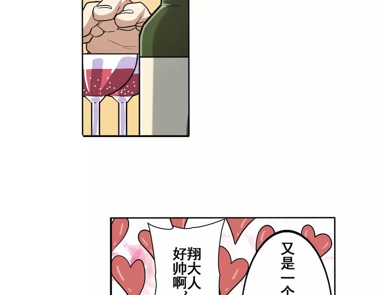 《英雄再临（英雄？我早就不当了）》漫画最新章节第60话 高手？免费下拉式在线观看章节第【62】张图片