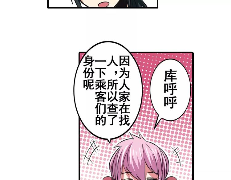 《英雄再临（英雄？我早就不当了）》漫画最新章节第60话 高手？免费下拉式在线观看章节第【71】张图片