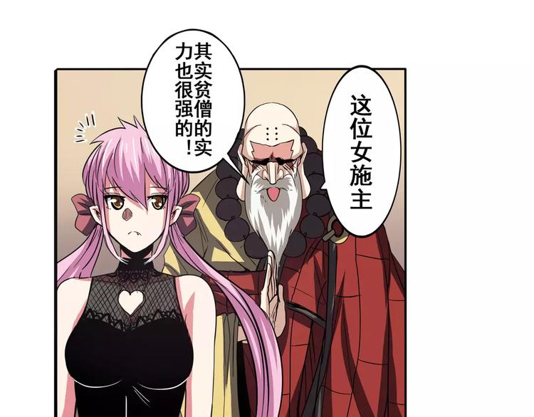 《英雄再临（英雄？我早就不当了）》漫画最新章节第60话 高手？免费下拉式在线观看章节第【74】张图片