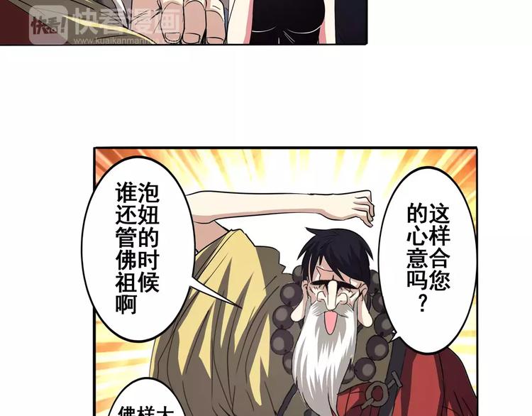 《英雄再临（英雄？我早就不当了）》漫画最新章节第60话 高手？免费下拉式在线观看章节第【76】张图片