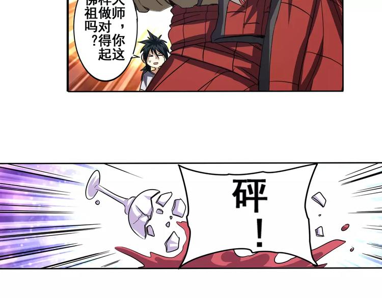 《英雄再临（英雄？我早就不当了）》漫画最新章节第60话 高手？免费下拉式在线观看章节第【77】张图片