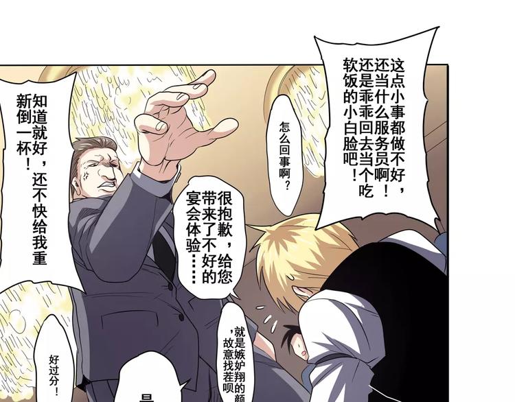 《英雄再临（英雄？我早就不当了）》漫画最新章节第60话 高手？免费下拉式在线观看章节第【78】张图片