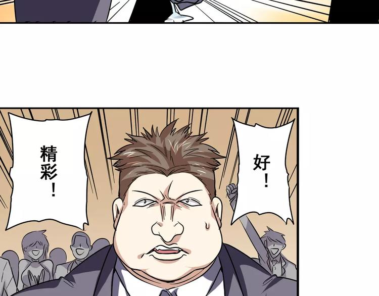 《英雄再临（英雄？我早就不当了）》漫画最新章节第60话 高手？免费下拉式在线观看章节第【88】张图片