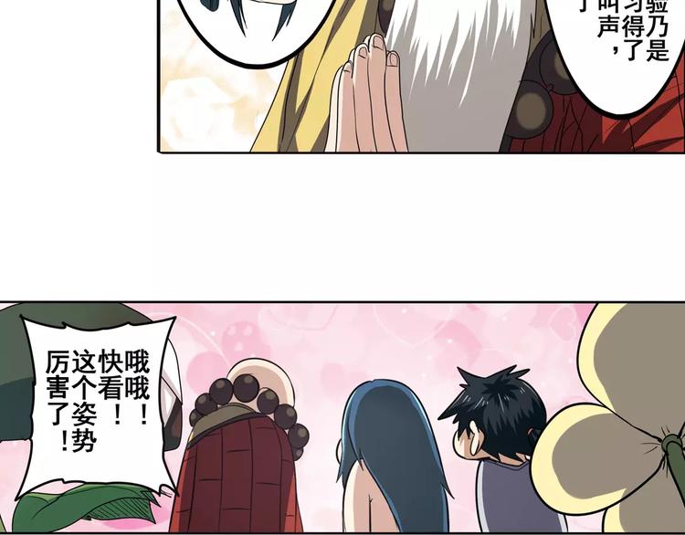 《英雄再临（英雄？我早就不当了）》漫画最新章节第60话 高手？免费下拉式在线观看章节第【9】张图片