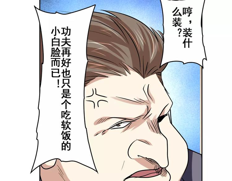 《英雄再临（英雄？我早就不当了）》漫画最新章节第60话 高手？免费下拉式在线观看章节第【92】张图片