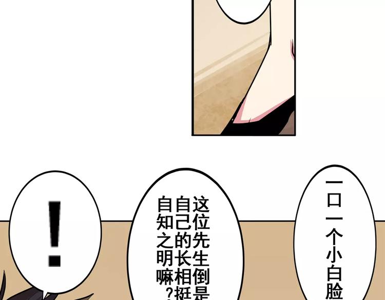 《英雄再临（英雄？我早就不当了）》漫画最新章节第60话 高手？免费下拉式在线观看章节第【94】张图片