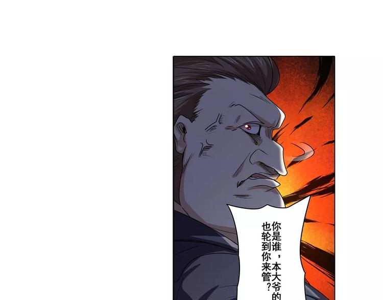 《英雄再临（英雄？我早就不当了）》漫画最新章节第60话 高手？免费下拉式在线观看章节第【97】张图片