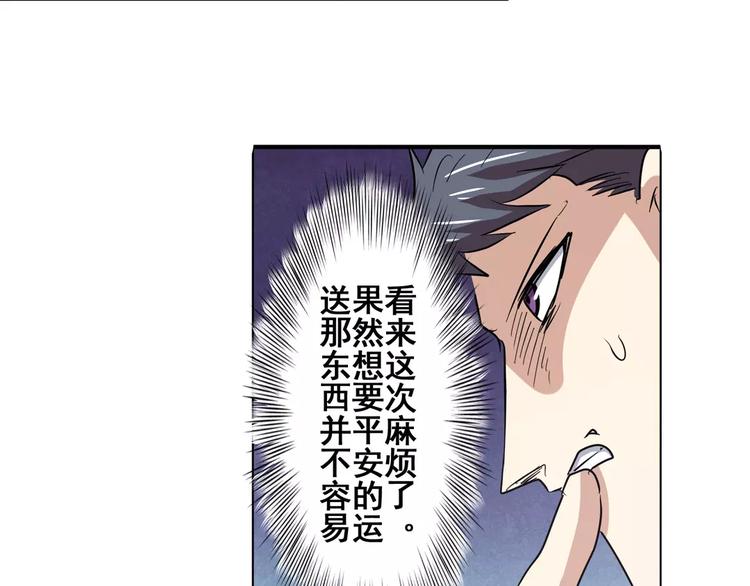 《英雄再临（英雄？我早就不当了）》漫画最新章节第61话 暴风雨来袭？免费下拉式在线观看章节第【102】张图片