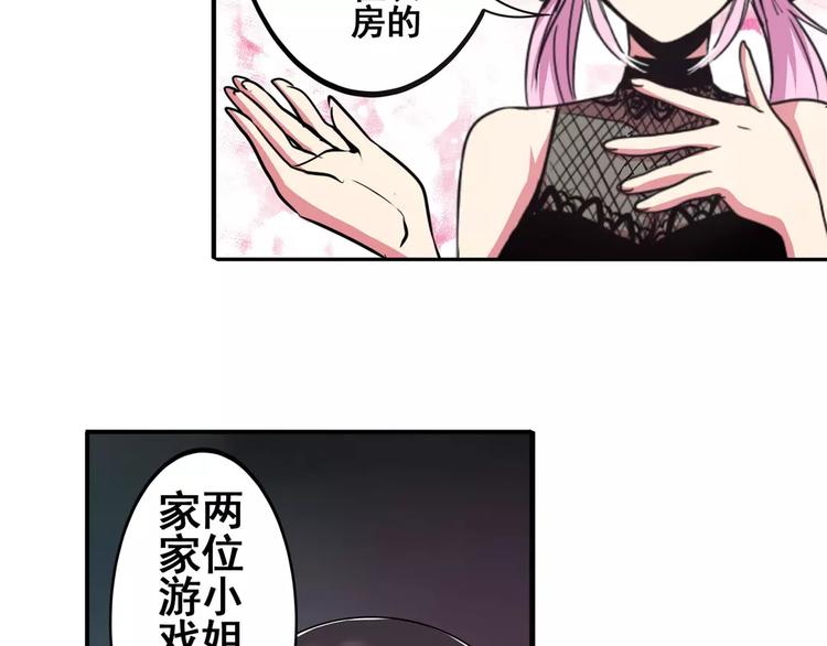 《英雄再临（英雄？我早就不当了）》漫画最新章节第62话 逆鳞免费下拉式在线观看章节第【105】张图片