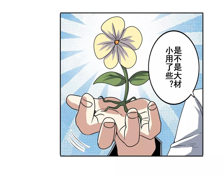 《英雄再临（英雄？我早就不当了）》漫画最新章节第62话 逆鳞免费下拉式在线观看章节第【107】张图片