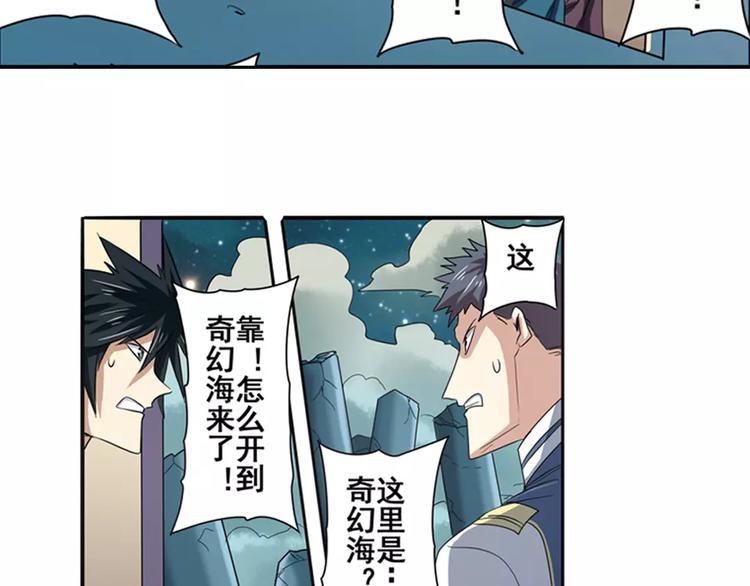 《英雄再临（英雄？我早就不当了）》漫画最新章节第62话 逆鳞免费下拉式在线观看章节第【26】张图片