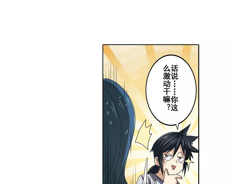 《英雄再临（英雄？我早就不当了）》漫画最新章节第62话 逆鳞免费下拉式在线观看章节第【29】张图片