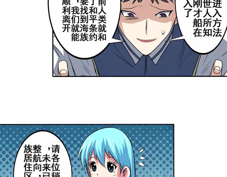 《英雄再临（英雄？我早就不当了）》漫画最新章节第62话 逆鳞免费下拉式在线观看章节第【36】张图片