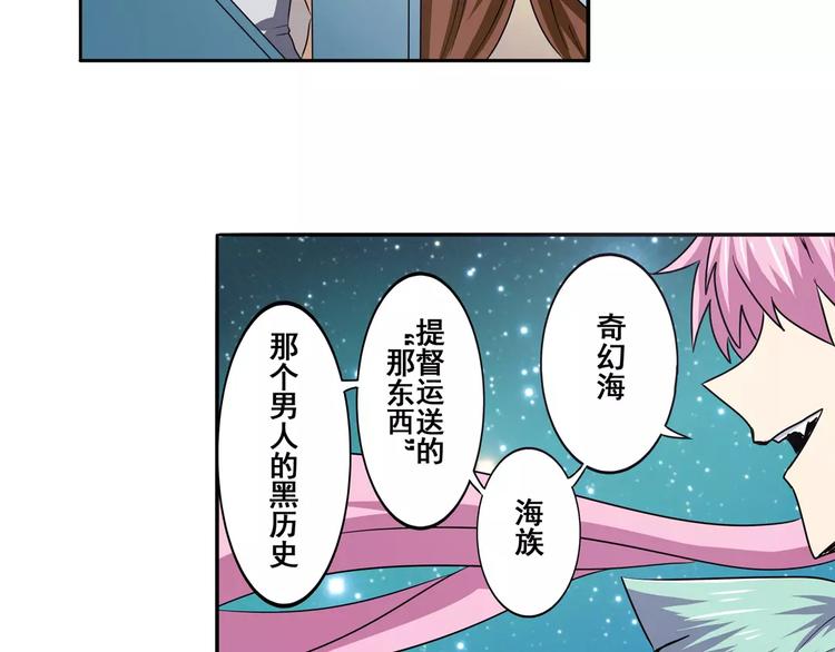 《英雄再临（英雄？我早就不当了）》漫画最新章节第62话 逆鳞免费下拉式在线观看章节第【42】张图片