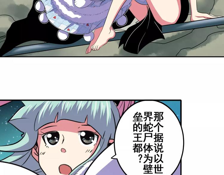 《英雄再临（英雄？我早就不当了）》漫画最新章节第62话 逆鳞免费下拉式在线观看章节第【44】张图片