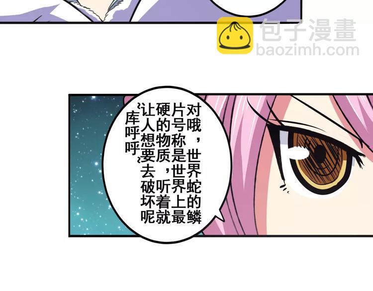 《英雄再临（英雄？我早就不当了）》漫画最新章节第62话 逆鳞免费下拉式在线观看章节第【45】张图片