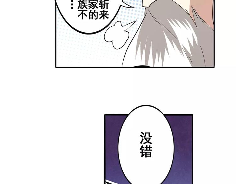 《英雄再临（英雄？我早就不当了）》漫画最新章节第62话 逆鳞免费下拉式在线观看章节第【65】张图片