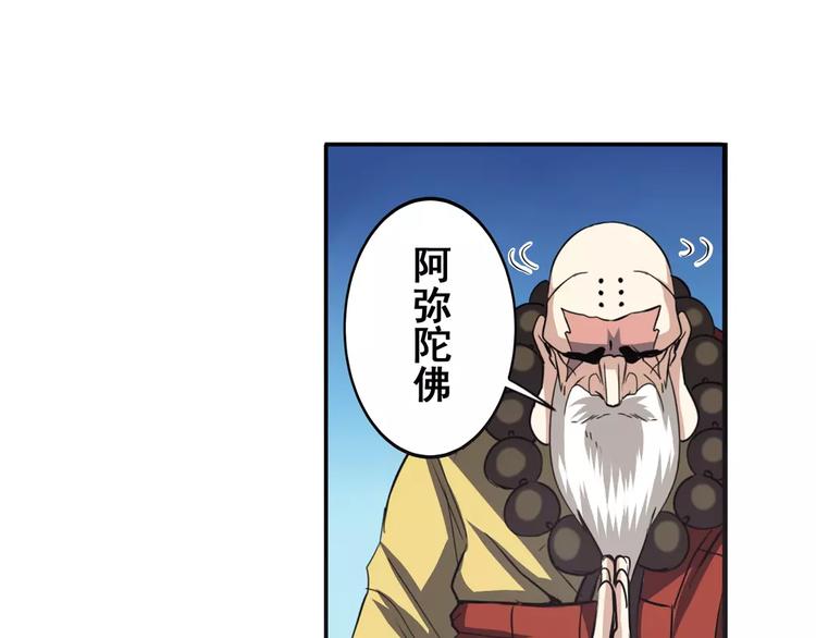 《英雄再临（英雄？我早就不当了）》漫画最新章节第62话 逆鳞免费下拉式在线观看章节第【69】张图片