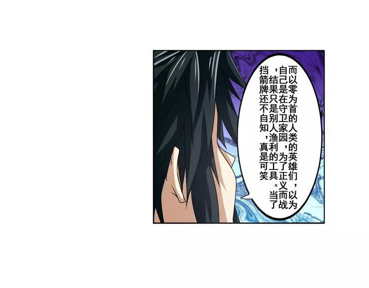 《英雄再临（英雄？我早就不当了）》漫画最新章节第62话 逆鳞免费下拉式在线观看章节第【72】张图片