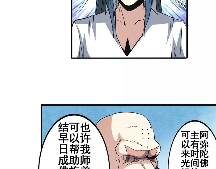 《英雄再临（英雄？我早就不当了）》漫画最新章节第62话 逆鳞免费下拉式在线观看章节第【82】张图片