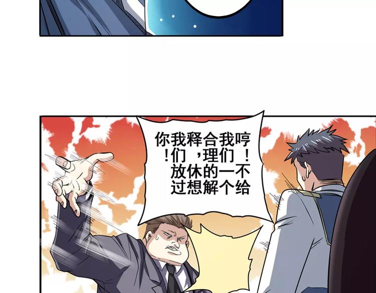 《英雄再临（英雄？我早就不当了）》漫画最新章节第63话 海族免费下拉式在线观看章节第【11】张图片