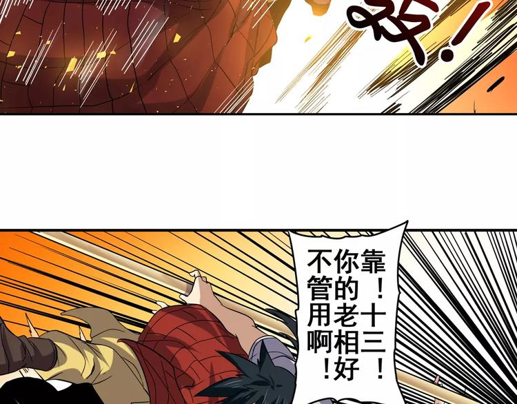 《英雄再临（英雄？我早就不当了）》漫画最新章节第63话 海族免费下拉式在线观看章节第【119】张图片