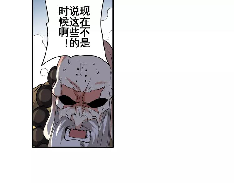 《英雄再临（英雄？我早就不当了）》漫画最新章节第63话 海族免费下拉式在线观看章节第【122】张图片