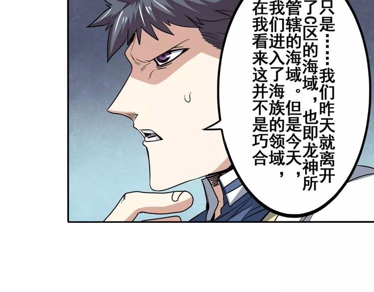 《英雄再临（英雄？我早就不当了）》漫画最新章节第63话 海族免费下拉式在线观看章节第【17】张图片