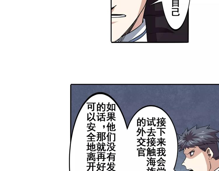 《英雄再临（英雄？我早就不当了）》漫画最新章节第63话 海族免费下拉式在线观看章节第【29】张图片