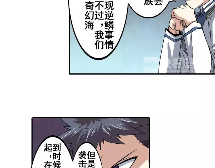 《英雄再临（英雄？我早就不当了）》漫画最新章节第63话 海族免费下拉式在线观看章节第【30】张图片