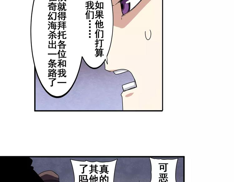 《英雄再临（英雄？我早就不当了）》漫画最新章节第63话 海族免费下拉式在线观看章节第【31】张图片