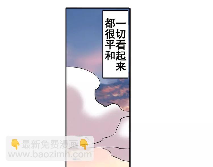 《英雄再临（英雄？我早就不当了）》漫画最新章节第63话 海族免费下拉式在线观看章节第【43】张图片