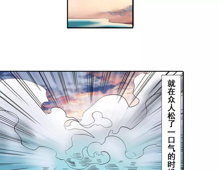 《英雄再临（英雄？我早就不当了）》漫画最新章节第63话 海族免费下拉式在线观看章节第【44】张图片