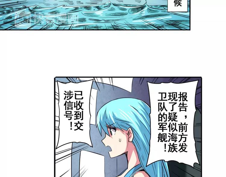 《英雄再临（英雄？我早就不当了）》漫画最新章节第63话 海族免费下拉式在线观看章节第【45】张图片