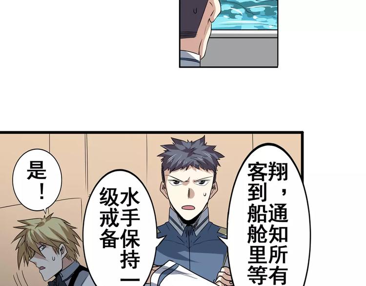 《英雄再临（英雄？我早就不当了）》漫画最新章节第63话 海族免费下拉式在线观看章节第【50】张图片