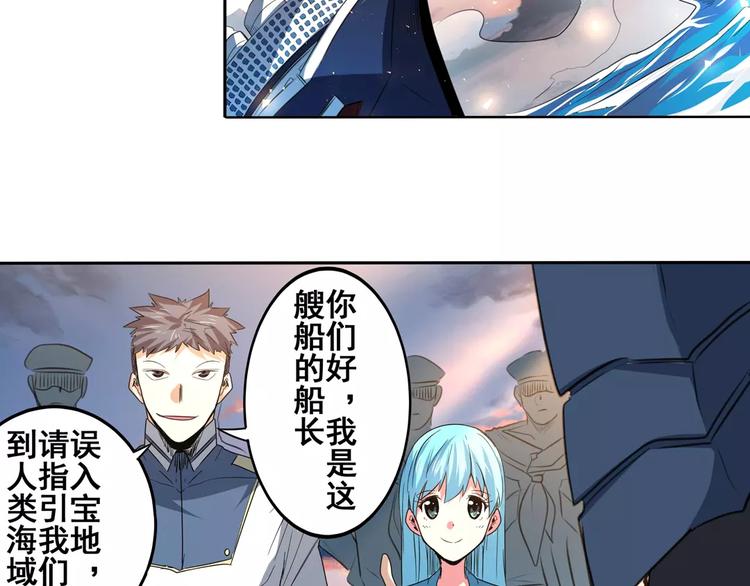 《英雄再临（英雄？我早就不当了）》漫画最新章节第63话 海族免费下拉式在线观看章节第【53】张图片