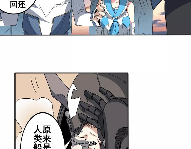 《英雄再临（英雄？我早就不当了）》漫画最新章节第63话 海族免费下拉式在线观看章节第【54】张图片